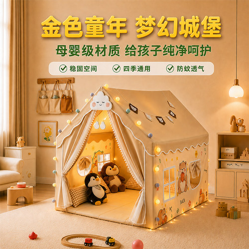 加长大号儿童帐篷室内游戏屋