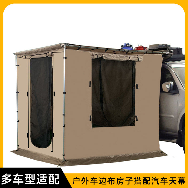 户外车边帐篷侧遮阳布横杆支架布房子大容量纱网车边帳围布防雨