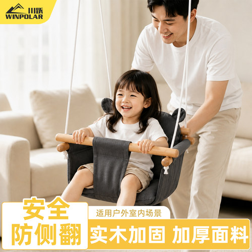儿童室内秋千婴幼儿吊椅单杠家用