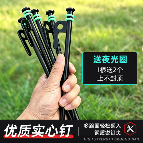 帐篷天幕高碳钢地钉加长加粗