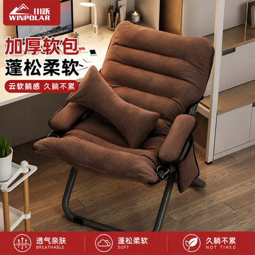 懒人沙发单人靠背躺椅舒适久坐