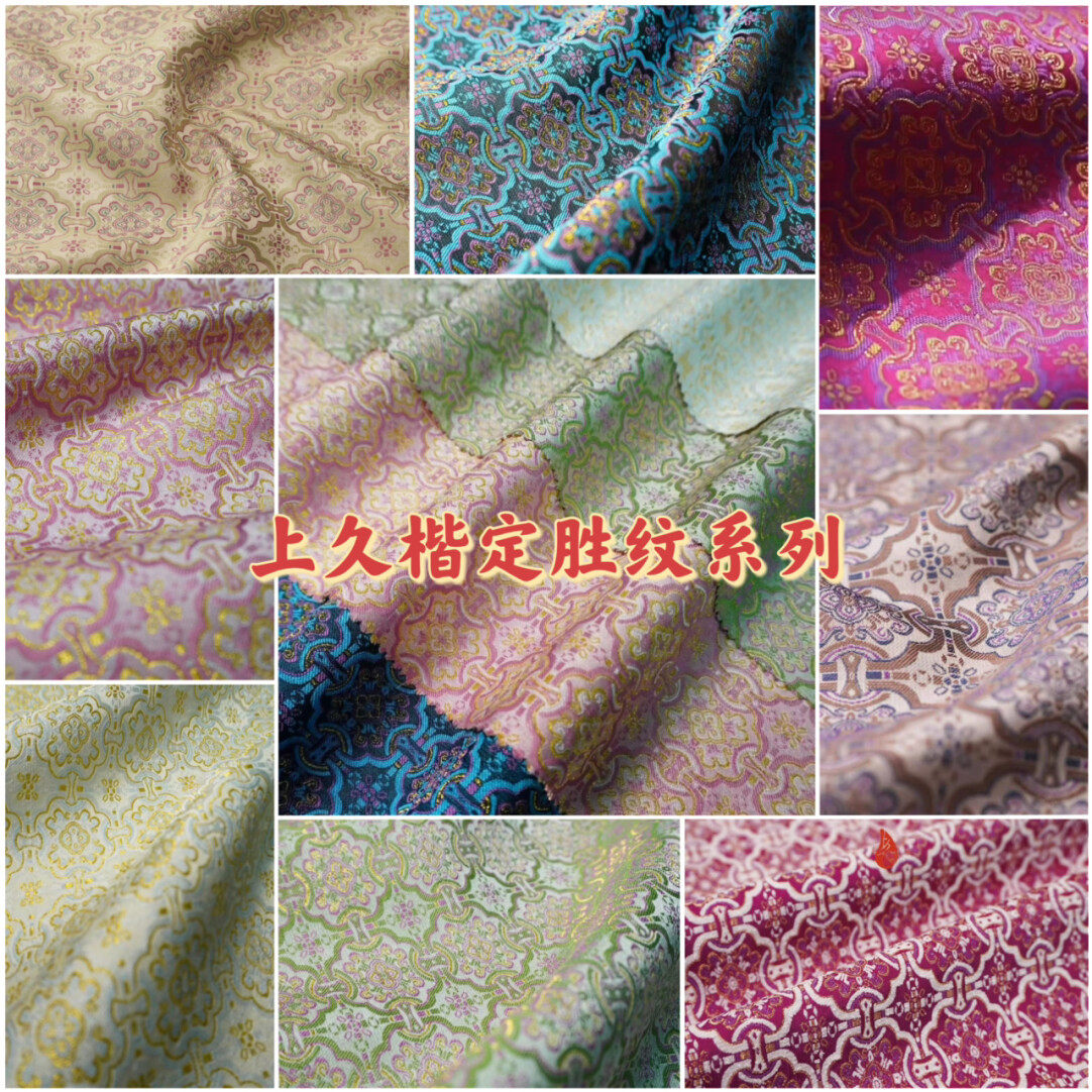上久楷定陆美英定胜纹全家福图片