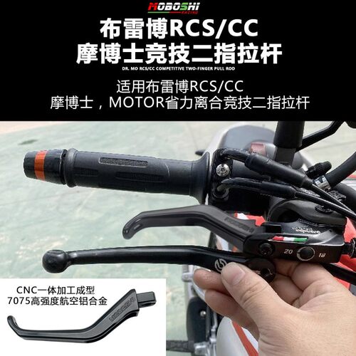 适用布雷博RCS/摩博士M
