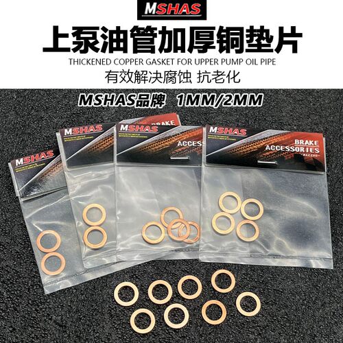 台湾MSHAS适用于刹车上