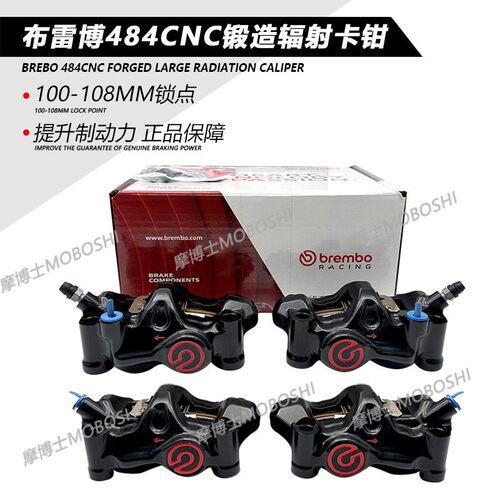 Brembo布雷博正品大辐射