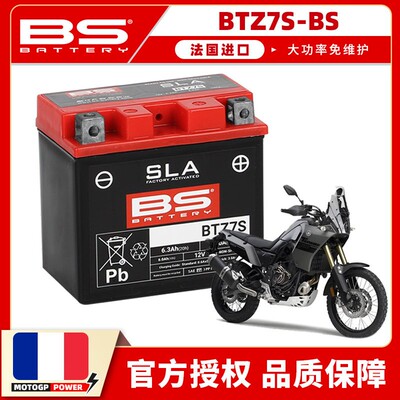适用山叶T700S Tenere700 Tracer900GT免维护电瓶法国BS蓄电池