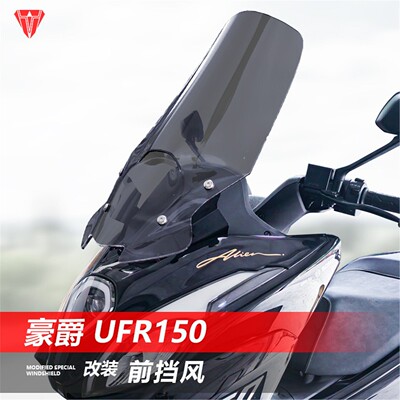 适用豪爵外星人UFR150改