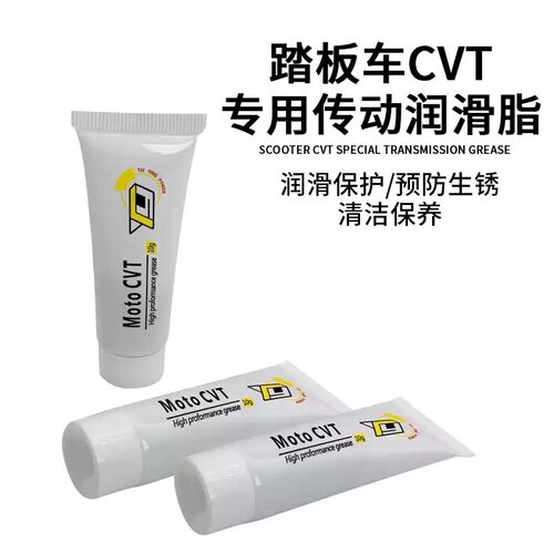 踏板机车CVT前后传动保养