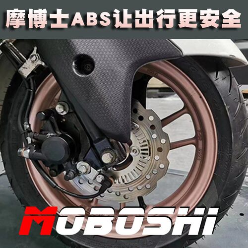 摩博士机车abs加装uuuy1