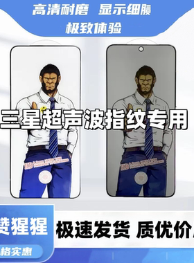 蓝猩适用于三星s24ultra钢化膜AR增透全屏覆盖手机膜高清防摔Galaxys23+新款秒解锁大手机保护贴膜全胶猩猩
