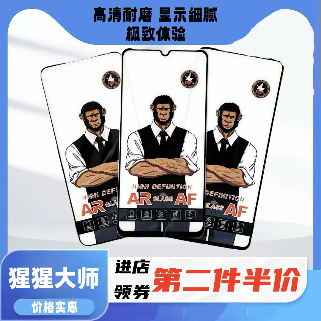 蓝猩防指纹华为钢化玻璃高透高清