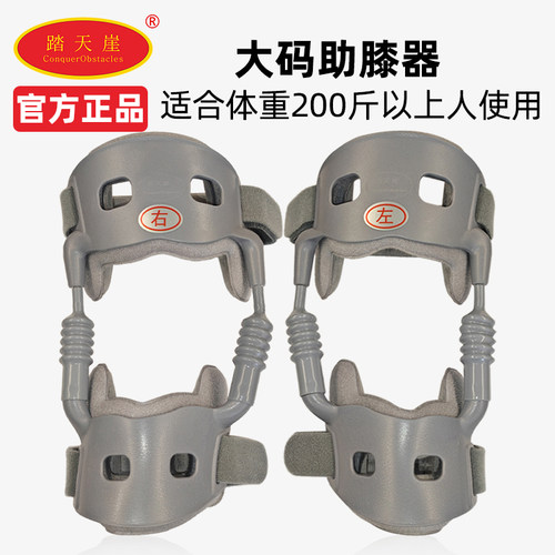四代大码助膝器减压支撑助力行走