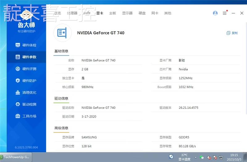 2g显卡 影驰gt740 2gd5显卡 鲁大师3.7万分 成询价议价
