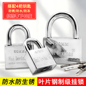 挂锁通开防盗防水防撬家用小锁头宿舍柜子平房院门货车通用锁窗锁