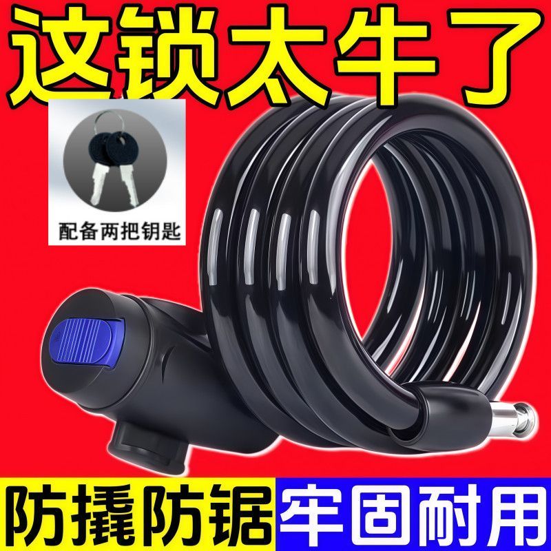 自行车锁防盗链条锁便携式电瓶电动摩托车钢丝锁链锁扣钢丝锁处理图片