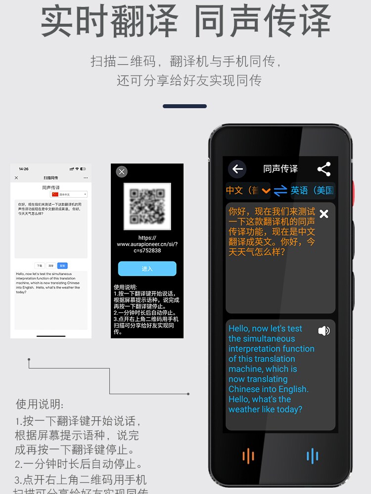 SONGKI SQ UPGRADED TRANSLATOR SIMULTANEOUS TRANSLATION OFFLINE ENGLISH INTELLIGENT JAPANESE RUSSIAN CANTONESE THAI TRAVEL ABROAD