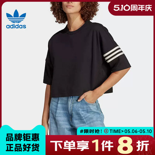 adidas 阿迪达斯三叶草夏季女子运动休闲短袖T恤IB7310