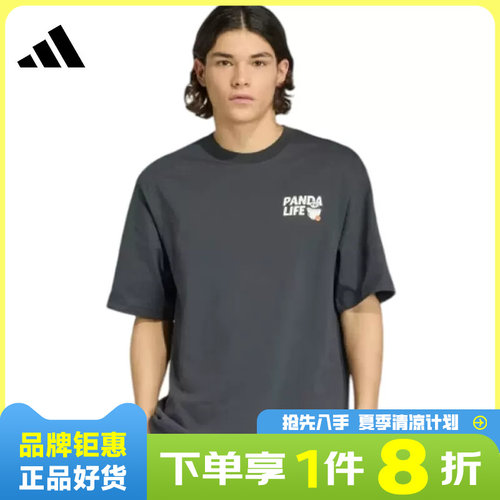 adidas阿迪达斯男子运动休闲短袖T恤KB4852