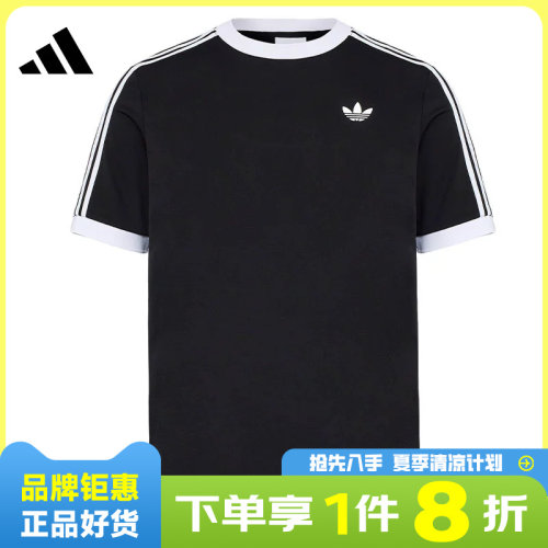 adidas阿迪达斯男子运动休闲短袖T恤LD6446