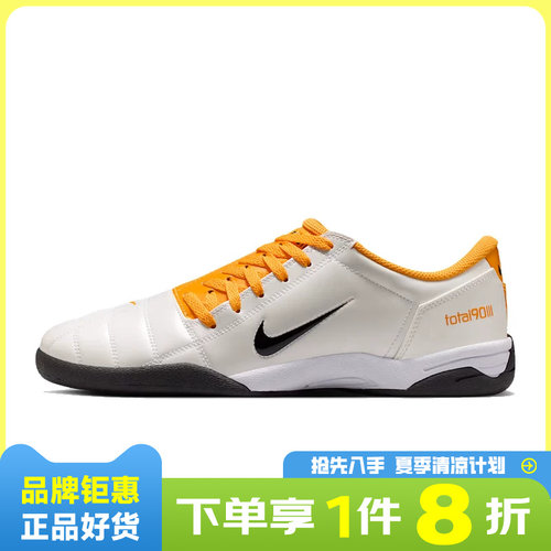 nike耐克男鞋TOTAL 90运动鞋休闲鞋HQ2851-101