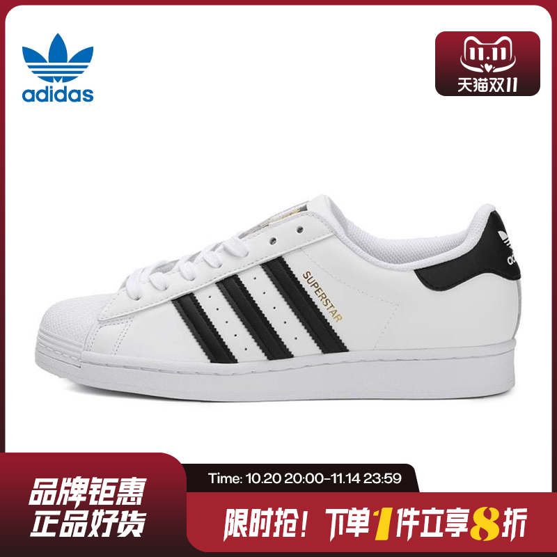 adidas阿迪达斯三叶草男鞋女鞋金标贝壳头运动鞋休闲鞋EG4958