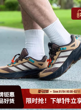 adidas阿迪达斯男女鞋TERREX FREEHIKER运动鞋跑步鞋JP6866