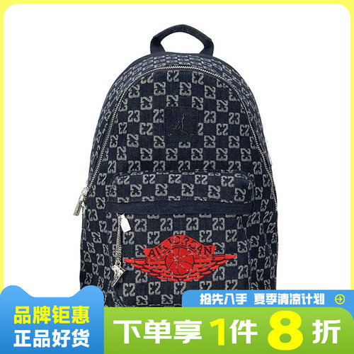 nike耐克男女JORDAN运动休闲双肩包IW1550-455