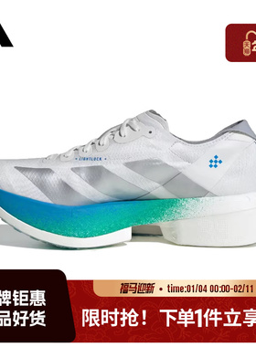 adidas阿迪达斯女鞋ADIZERO ADIOS PRO 4运动鞋跑步鞋JR6354
