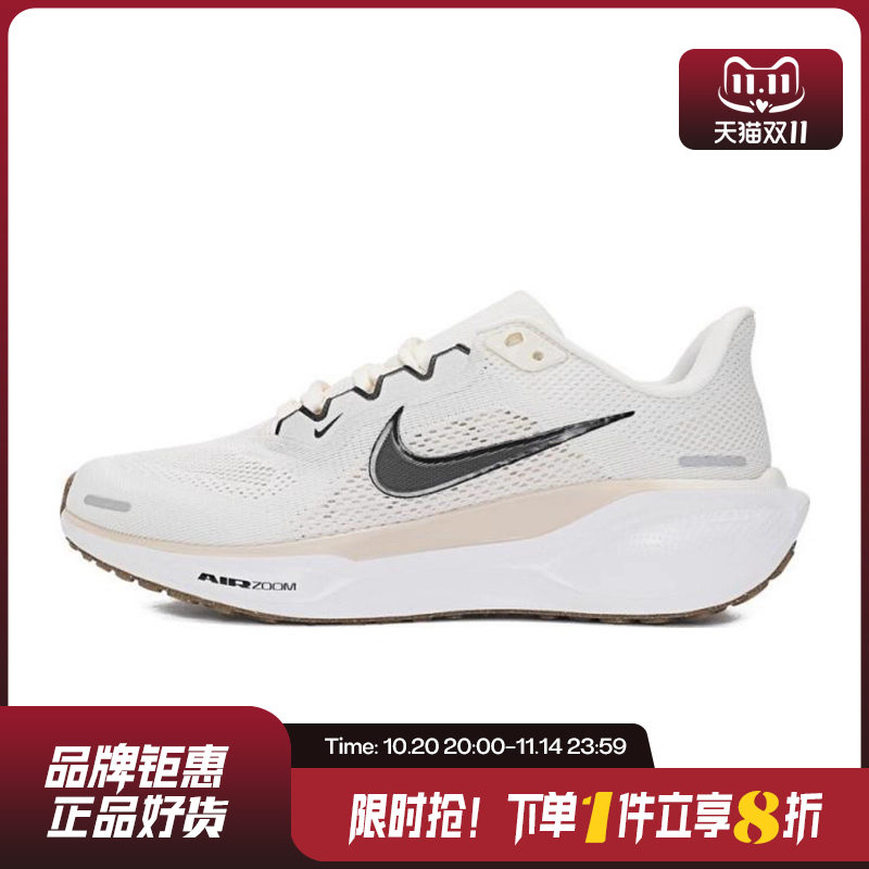 nike耐克女鞋PEGASUS 41运动鞋跑步鞋FD2723-108