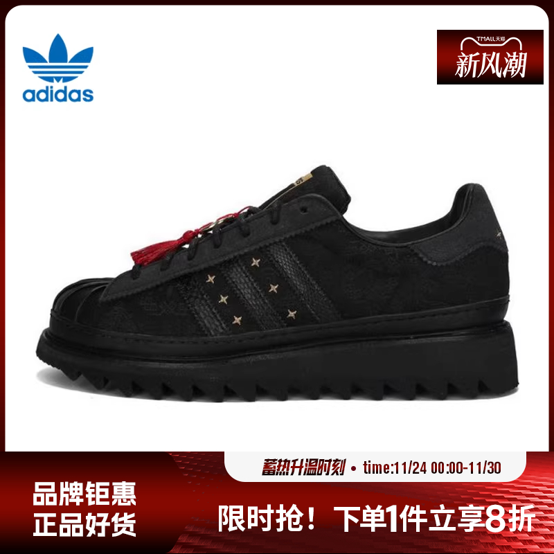 adidas阿迪达斯三叶草男女鞋CLOT SUPERSTAR运动鞋休闲鞋JR5114