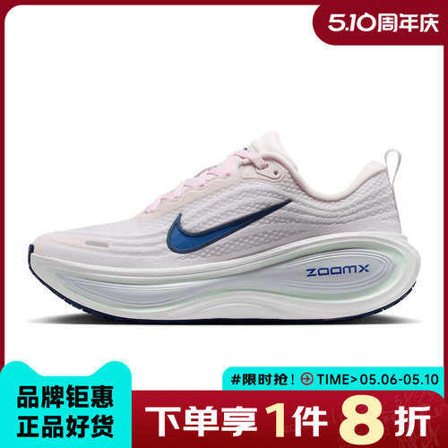 nike耐克女鞋VOMERO PLUS运动鞋跑步鞋HV8154-606