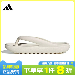 adidas阿迪达斯男女鞋ADILETTE LUMIA FLIP FLOP运动拖鞋HP6945