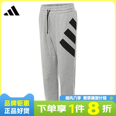 adidas阿迪达斯男子运动休闲长裤裤子JC7848