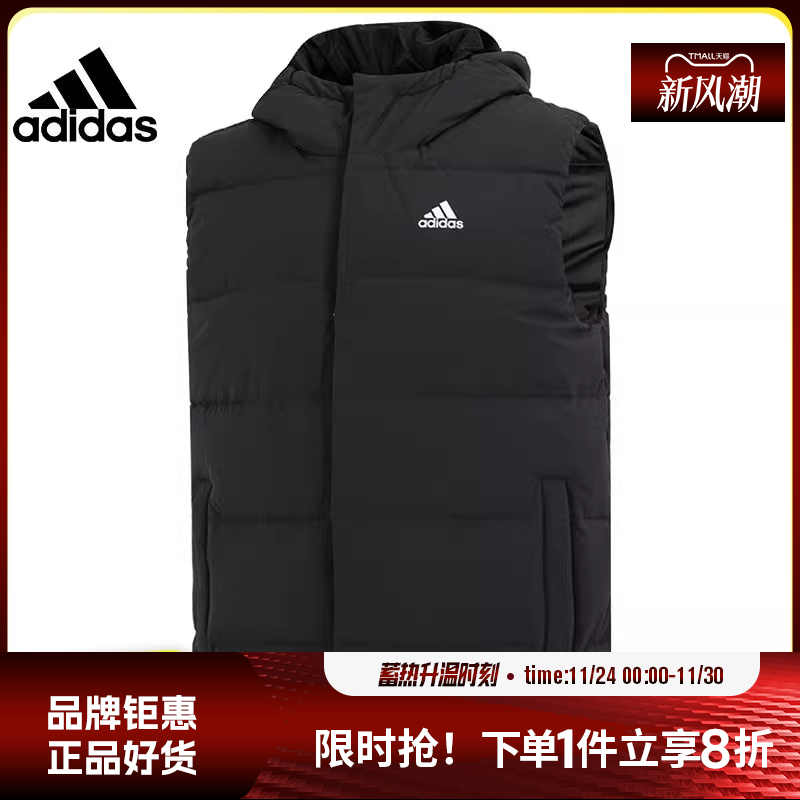 adidas阿迪达斯男子运动羽绒马甲