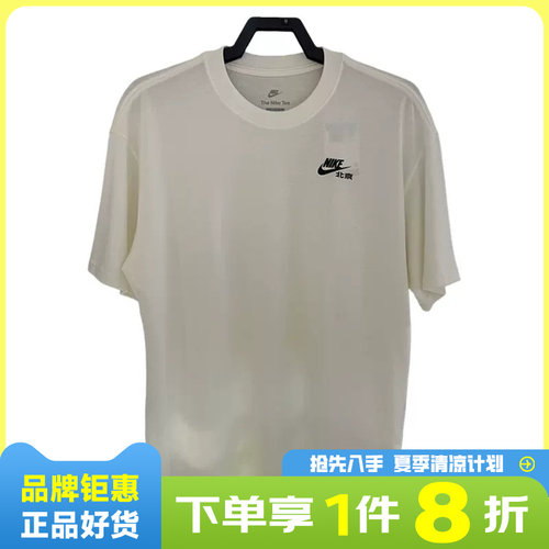 nike耐克男子运动休闲短袖T恤JA1642-133