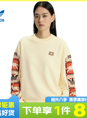 adidas阿迪达斯三叶草女子运动休闲卫衣套头衫IA8930