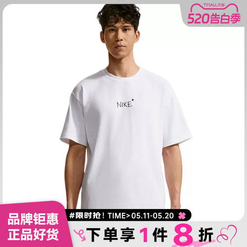 nike耐克男子运动休闲短袖T恤IV2646-100