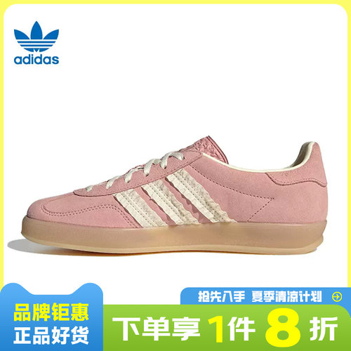 adidas阿迪达斯三叶草女鞋GAZELLE INDOOR运动鞋休闲鞋JS1413