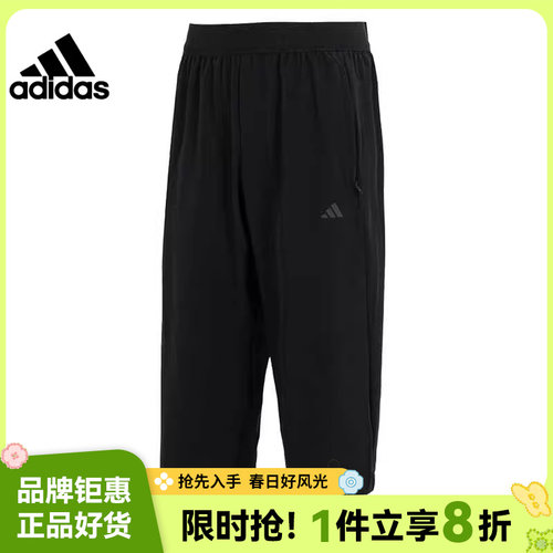 adidas阿迪达斯男子运动休闲七分裤裤子IS8024