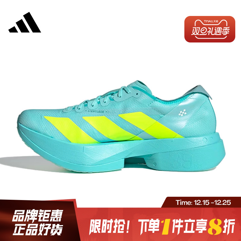 adidas阿迪达斯男鞋ADIZERO ADIOS PRO 4运动鞋跑步鞋JR1251