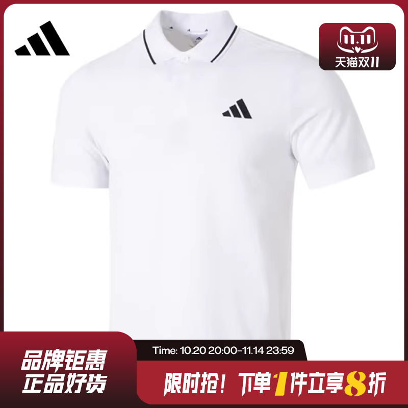 adidas阿迪达斯夏季男子运动休闲短袖T恤JE9020