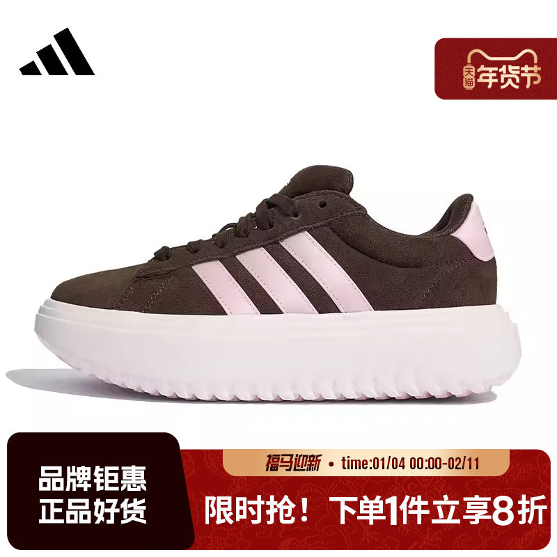adidas阿迪达斯女鞋GRAND COURT PLATFORM运动鞋休闲鞋KI5137,运动鞋new,运动休闲鞋,淘宝优惠券,粉丝福利购,淘宝优惠卷