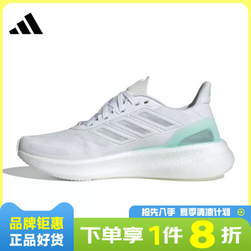adidas阿迪达斯女鞋PUREBOOST 5 CLIMACOOL运动鞋跑步鞋JP6683