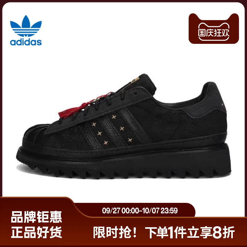 adidas阿迪达斯三叶草男女鞋CLOT SUPERSTAR运动鞋休闲鞋JR5114