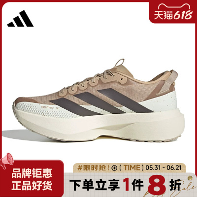 adidas阿迪达斯男鞋ADIZERO EVO SL ATR运动鞋跑步鞋KK2690