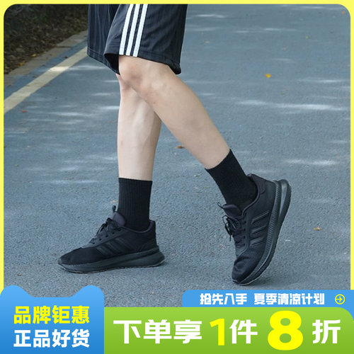 adidas阿迪达斯男鞋X_PLRPATH运动鞋跑步鞋ID0465
