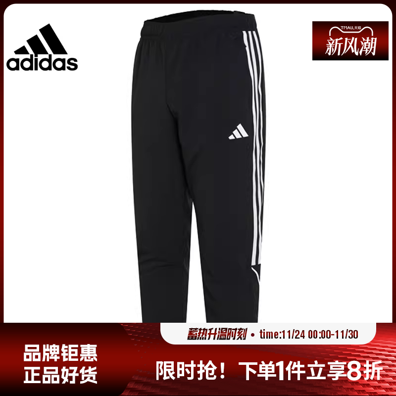 adidas阿迪达斯男子运动休闲长裤裤子IB5012