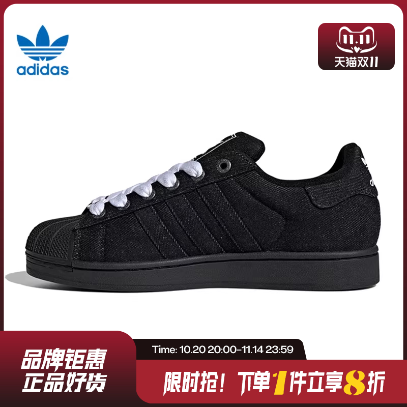adidas阿迪达斯三叶草男女鞋SUPERSTAR II运动鞋休闲鞋JQ3211