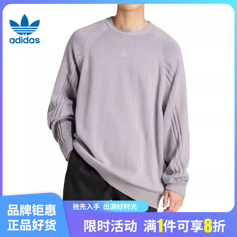 adidas阿迪达斯三叶草春季男子运动休闲毛衣套头衫IT7443