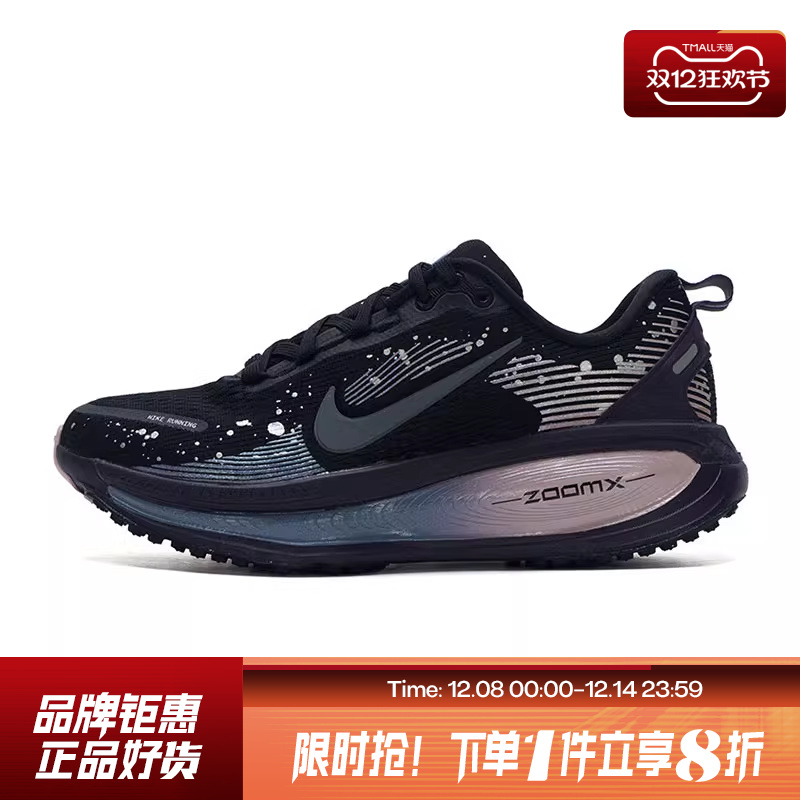 nike耐克女鞋VOMERO 18 SE运动鞋跑步鞋HV1779-001